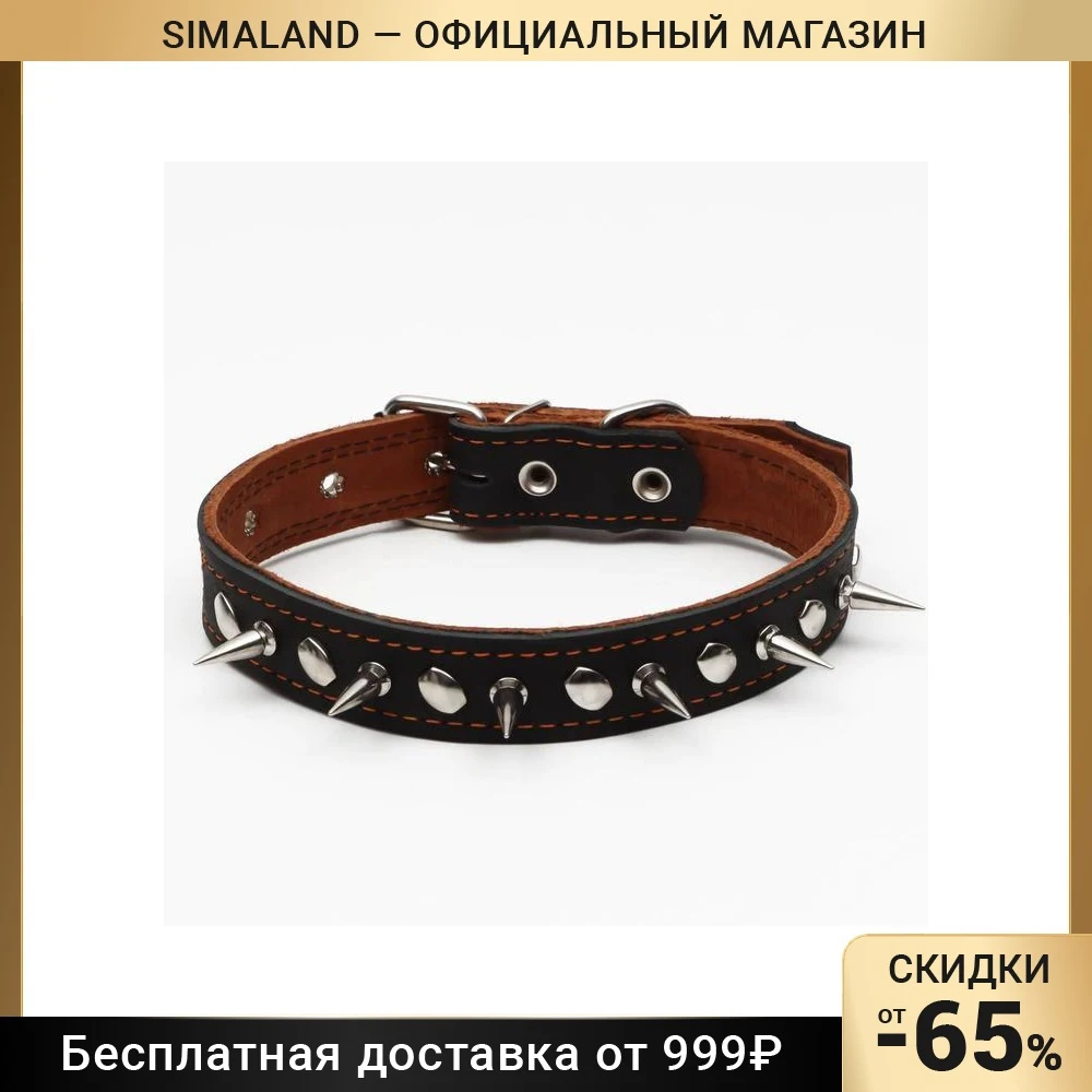 Ошейник кожаный двухслойный шипованный 63 х 3 см ОШ 40-55 чёрный 7060682 - Цена: 10.07