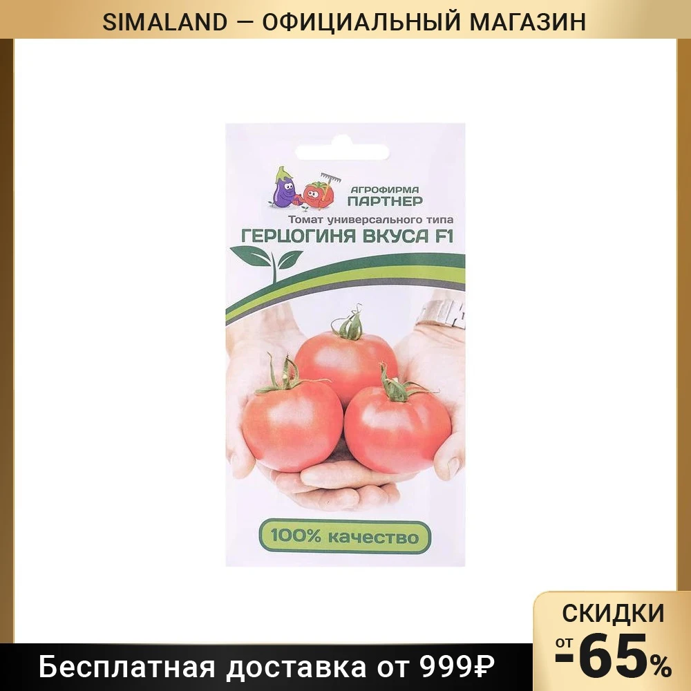 томат герцогиня вкуса партнер. томат герцогиня вкуса f1 партнер. томат герцогиня f1. томат герцогиня f1. томат герцогиня вкуса f1 партнер.