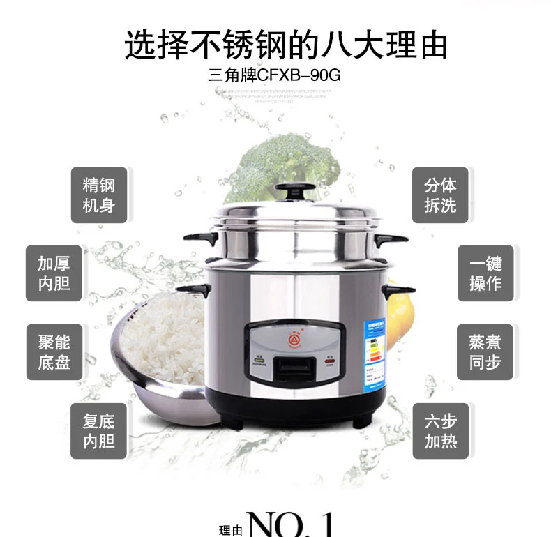 Треугольная бытовая электрическая рисоварка 4 л полностью из нержавеющей стали