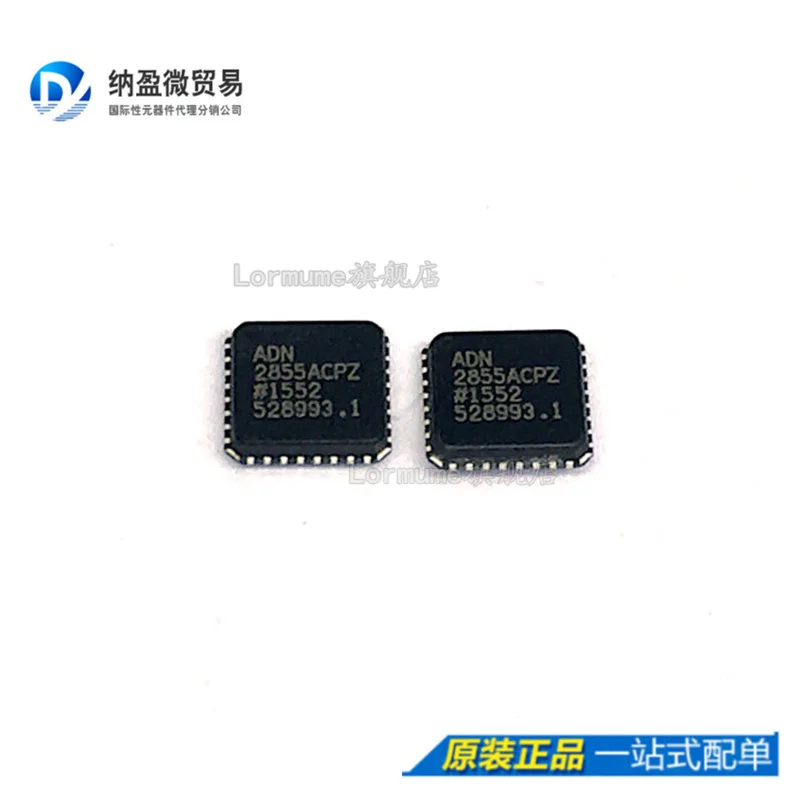 

free shippingLormume | ADN2855ACPZ ADN2855ACP LFCSP-32 10pcs