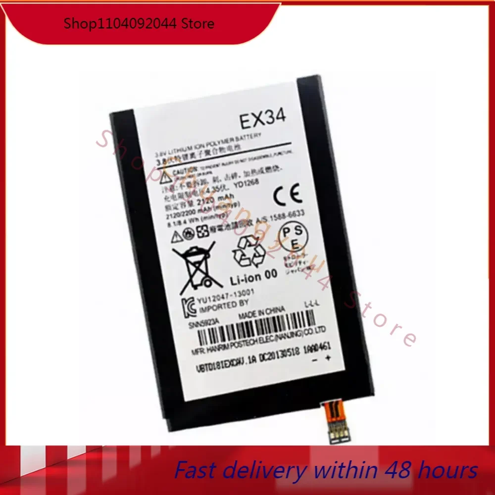 Аккумулятор EX34 на 2120 мАч для Motorola Ghost Moto X XT1031 XT1033 XT1049 XT1053 XT1050 XT1052 сменный