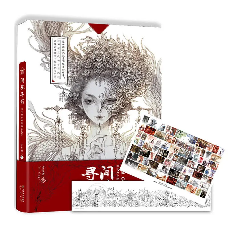 

Aesthetic Ancient Style Painting Line Drawing Collection Book Comic Character Copying Coloring Book