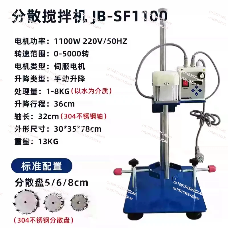 Диспергатор с цифровым дисплеем высокоскоростной диспергатор большая