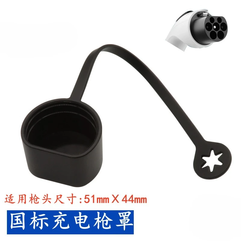 

Крышка порта вилки зарядного устройства для электромобиля Тип 2, защитная крышка, крышка порта зарядного устройства из ПВХ, поставки электрооборудования