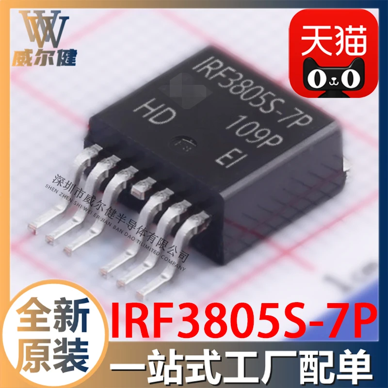 

Free shipping IRF3805S-7P D2PAK-7 N-CH 160A 55V 2.6MR IC 10PCS