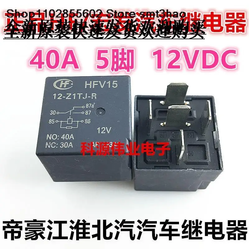 

HFV15-12-Z1TJ-R 12VDC 5PIN 40A