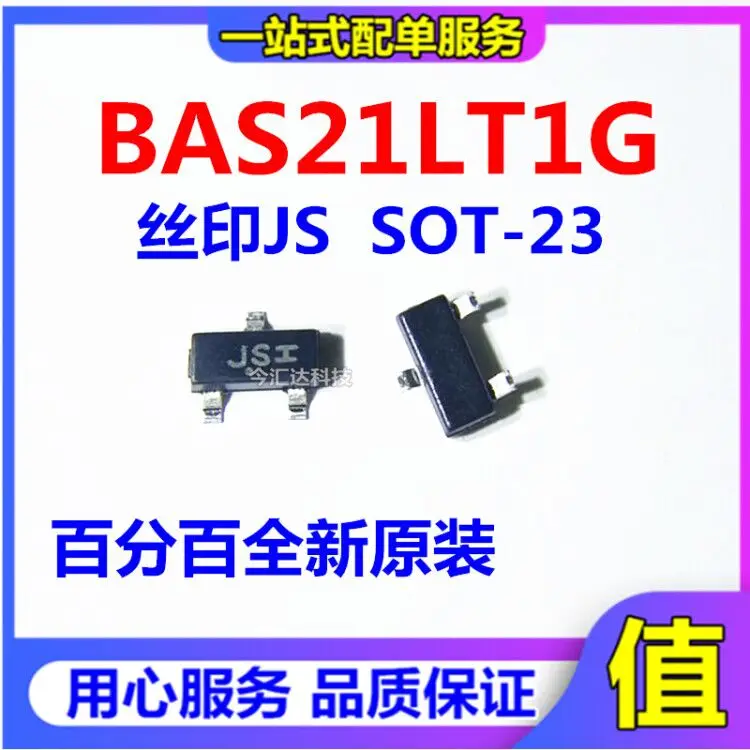 

50 шт. Оригинальный Новый 50 шт. Оригинальный Новый BAS31 SOT23 трафаретная печать WV1 L21 NXP 120 А/в чип Лавинный диод