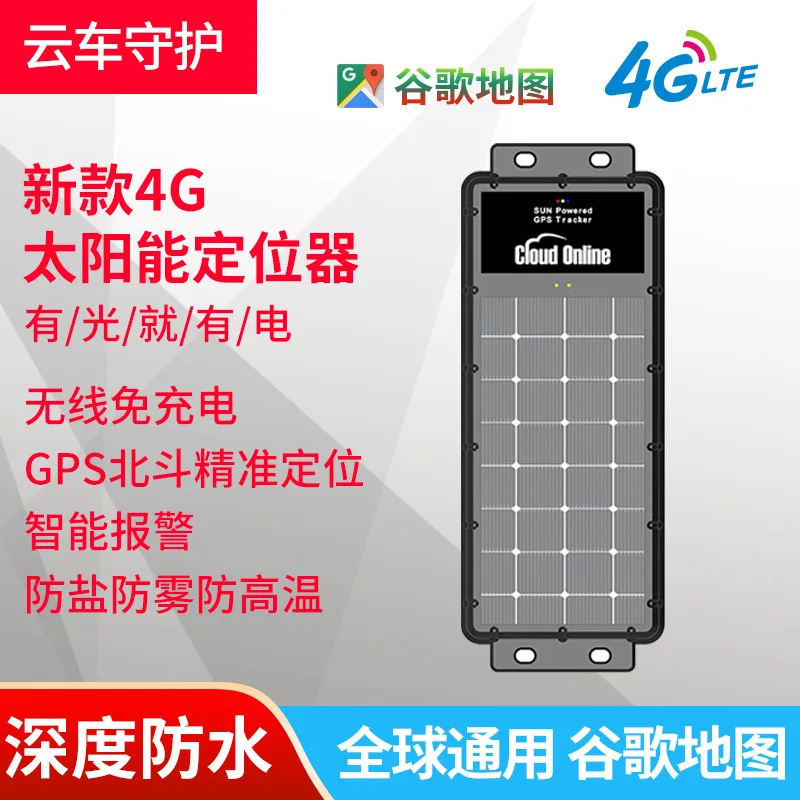 H209S 4G Cat1 Высокоточный дополнительный счетчик GPSLocator EnergyGPS Без зарядки GPS