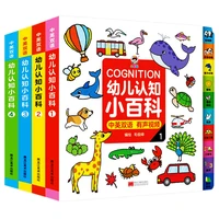 4 books set children cognitive encyclopedia chinese and english bilingual kids picture cardboard book child enlightenment