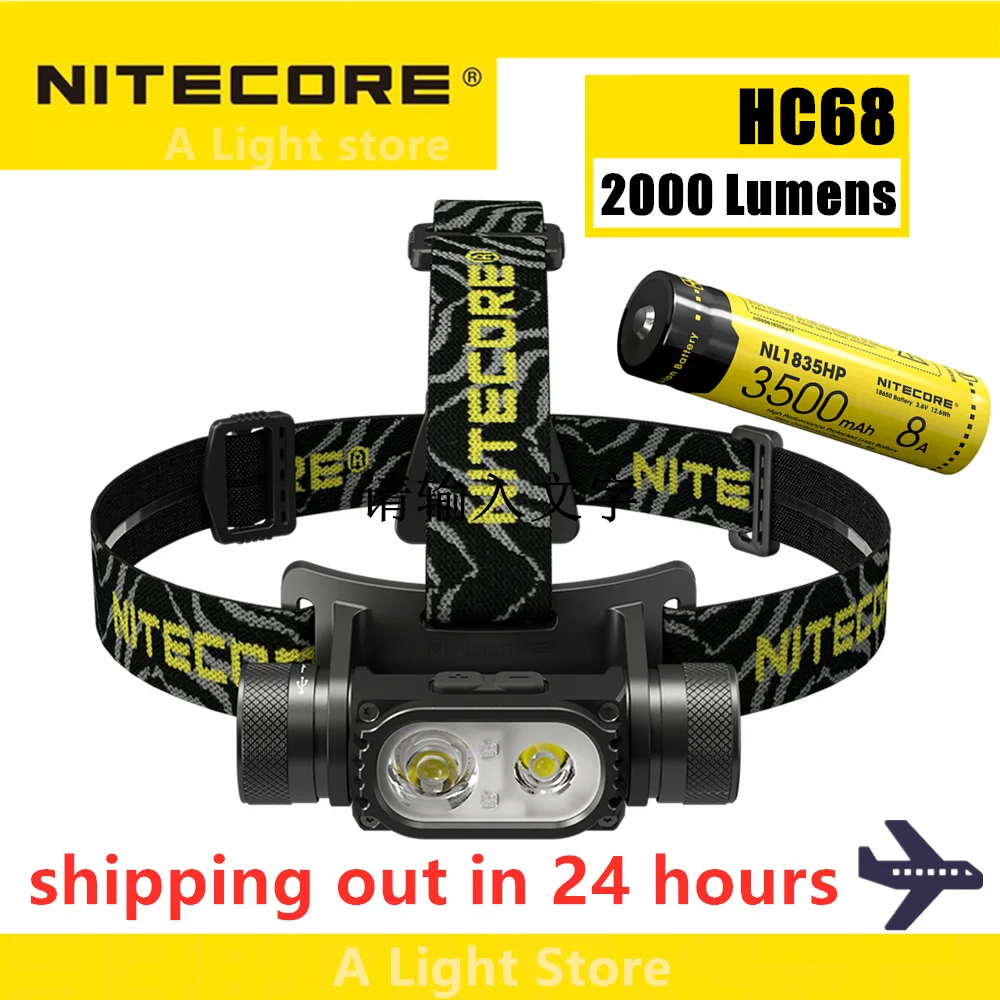 Светодиодный налобный фонарь NITECORE HC68 2000 люмен USB-зарядка Регулируемый прожектор