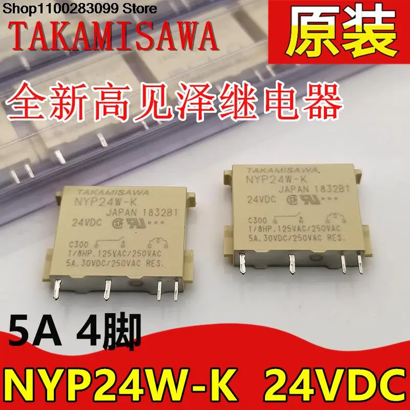 

5 pieces NYP24W-K 24VDC Relay 5A 24V 4 PIN