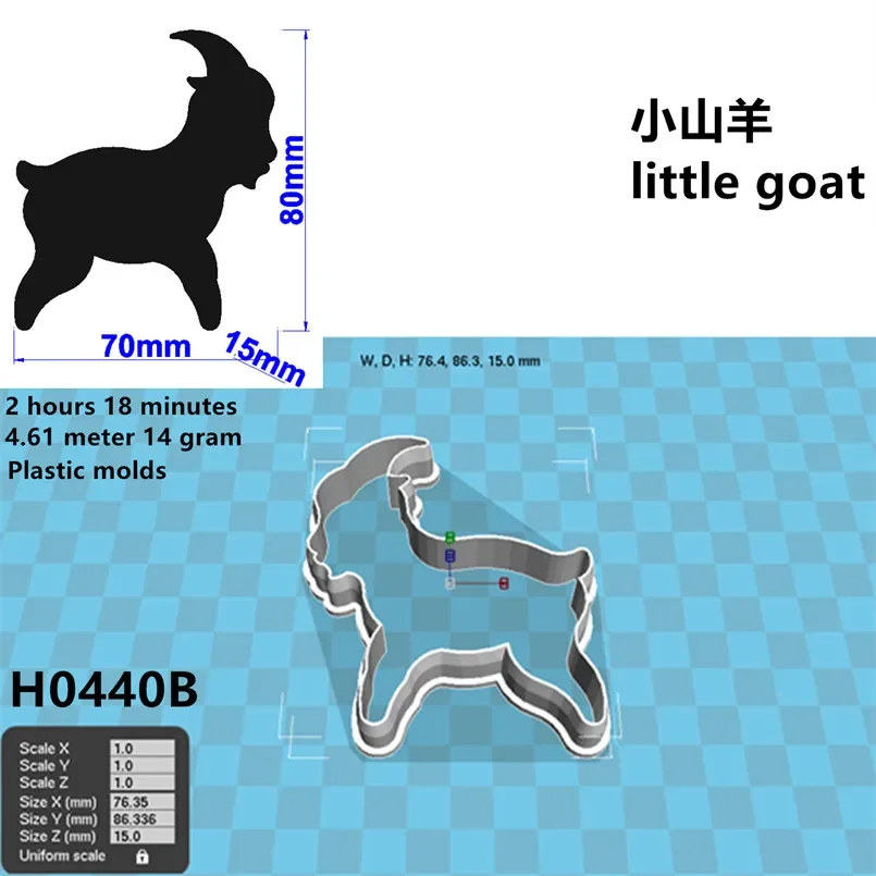 

Формочки для печенья Little Goat