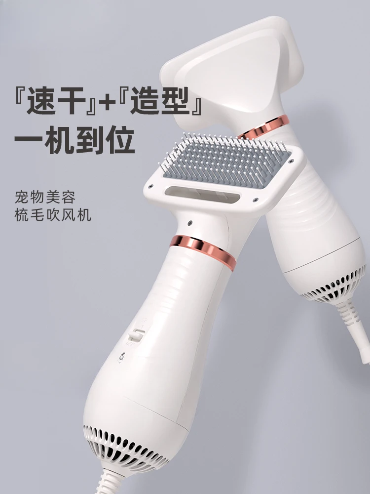 Фен для шерсти домашних животных инструмент выдувания собак и кошек в ванну