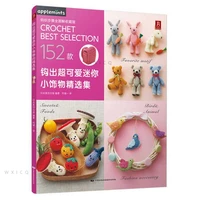 crochet craft books craft lovers books crochet out a selection of super cute mini trinkets to enrich your leisure time