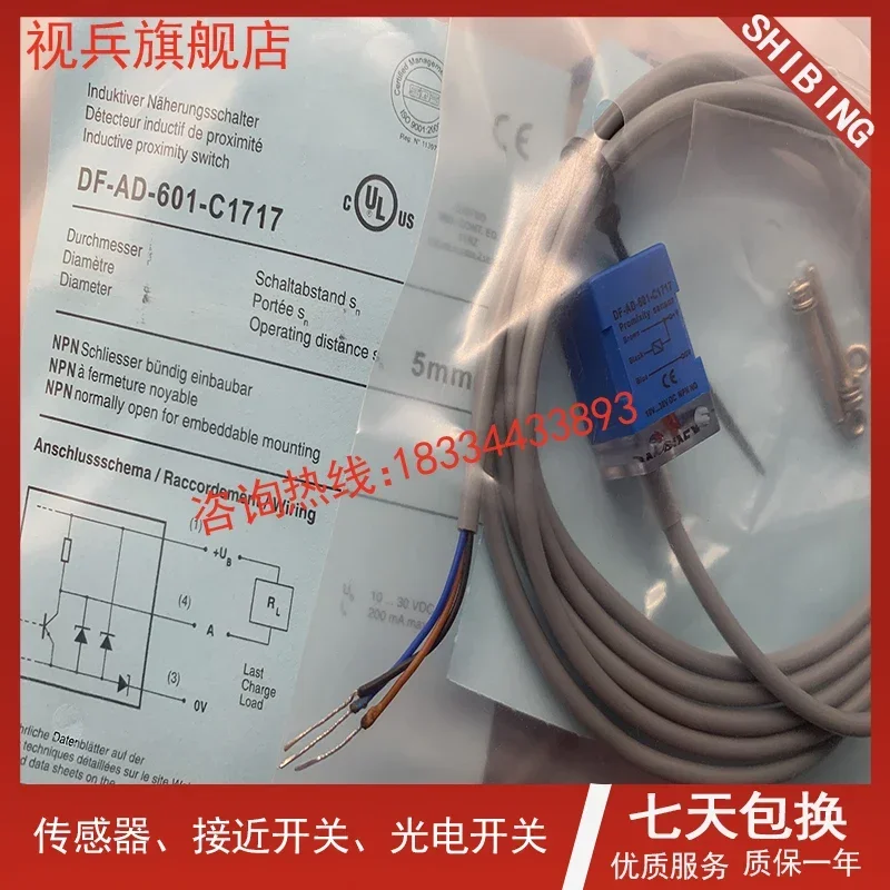DF-AD-602-C1717 603 601 604 100% новый и оригинальный