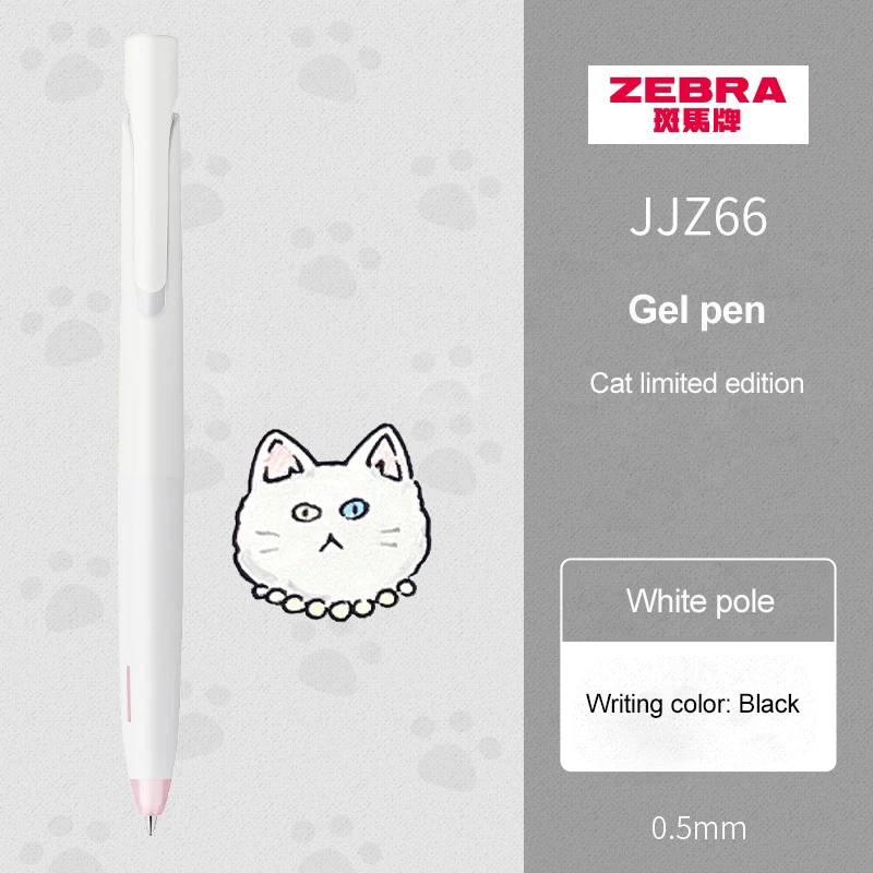 

Zebra JJZ66 гелевая ручка 0,5 мм черная