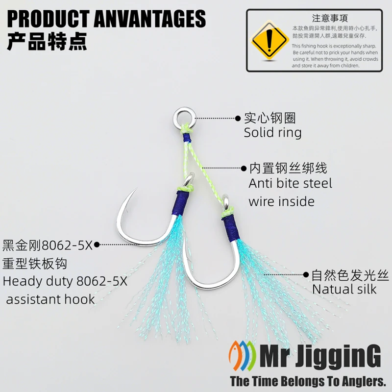 Фото Mr JigginG 5X Heady Duty Twin Assist крючки с эффектом свечения, стальная проволока внутри, медленные/быстрые крючки для отсадки, металлические приманки, рыболовный крючок для приманки №2