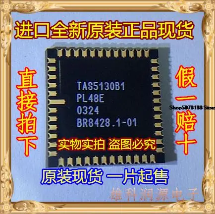 

5 шт. TAS5130B1 CLCC48