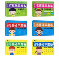 childrens digital pinyin chinese character tracing red copybook preschool kindergarten beginners children practice calligraphy