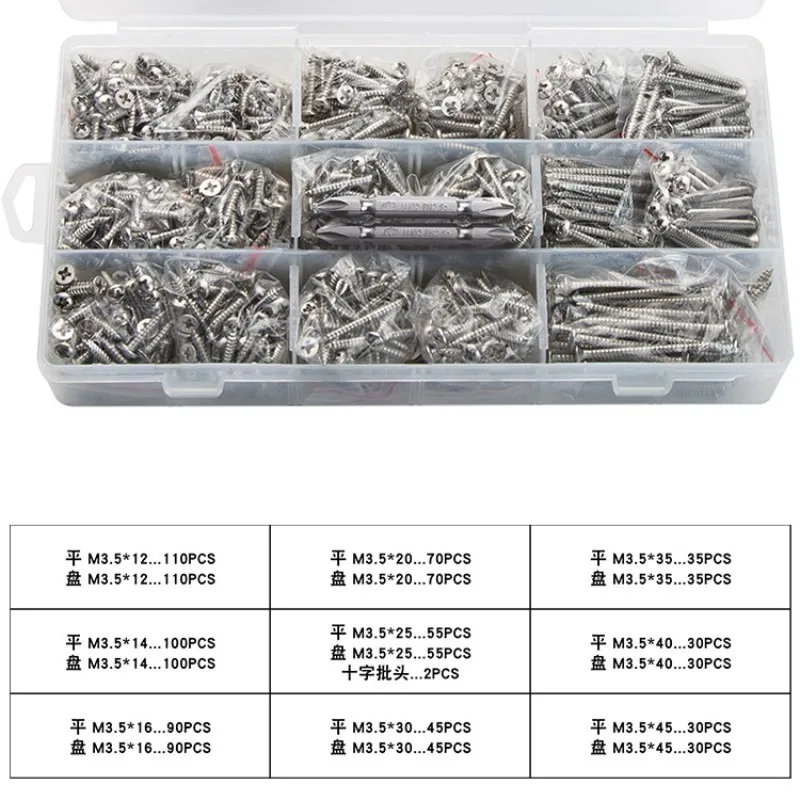 

182PCS Cross countersunk head drilling screw set Self tapping self drilling dovetail screw box 410 stainless steel