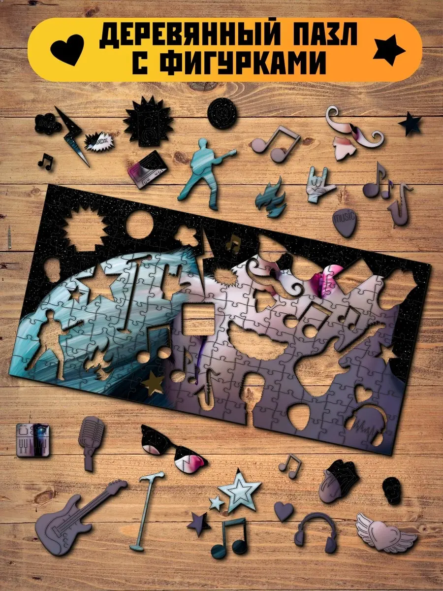 Пазл из дерева с фигурками для детей ребенка детский развивающий 46х23 см музыка (K