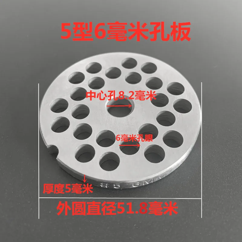 

1 шт. # 5 волоконная шайба, 53 мм, 3CR13, сито из нержавеющей стали, тарелка для мясорубки, отверстия, кухонная мясорубка, замена лезвия
