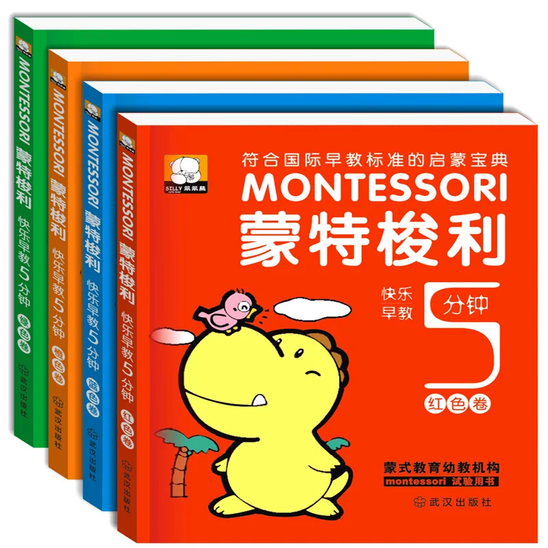 

4pcs/Set Montessori Early Learning Children'S Picture Book Enlightenment Cognition Montessori Education Books Baby Bedtime Books