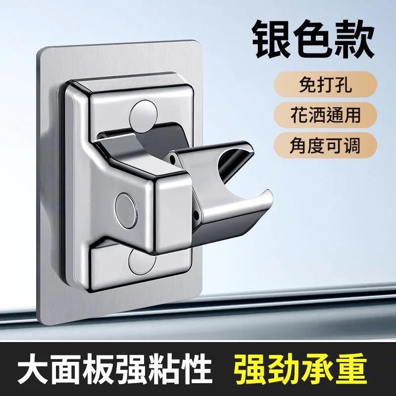 

Держатель насадки для душа Регулируемый настенный держатель для душа Самоклеящаяся насадка для душа Ручной кронштейн Аксессуары для ванной комнаты 1 шт.