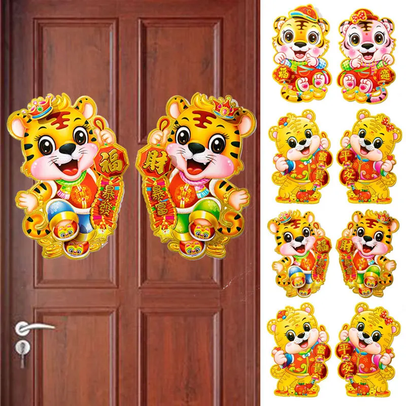 

Zodiac Door Sticker 3D Wall Stickers Couplet Cartoon Tiger 2022 Chinese New Year Art Craft Gilding New Year Decor Flocking Cute