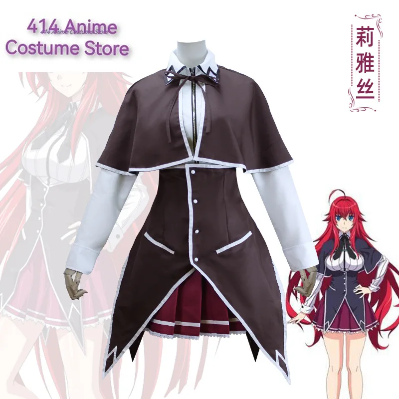 Косплей-костюм Rias Gremory из аниме старшая школа DxD парик рутина принцесса комплект
