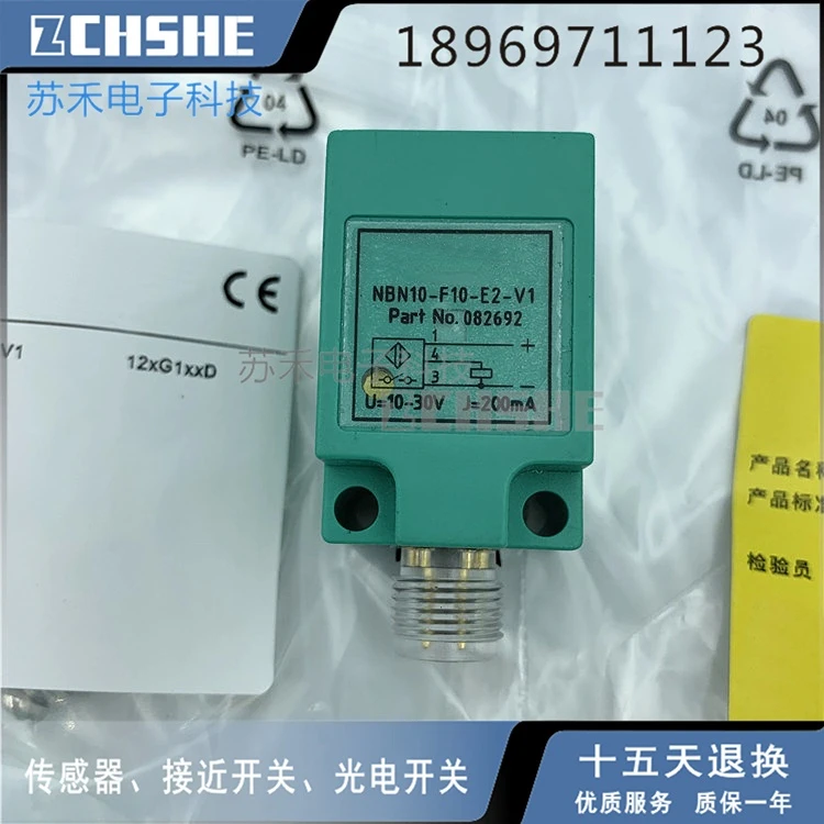 Φ-V1 датчик приближения