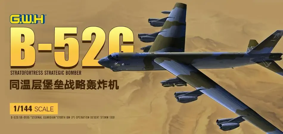 GreatWall L1009 1:144 МАСШТАБ B-52G Набор моделей БОМБЕР СТОТОФТРЕС-РЕТКАМИ