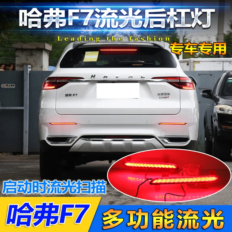 

Задний фонарь для бампера автомобиля, светодиодный задний фонарь Greatwall Hover F7, 2019 ~ 2021y, автомобильные аксессуары, задний фонарь для ховера f7, противотуманный фонарь