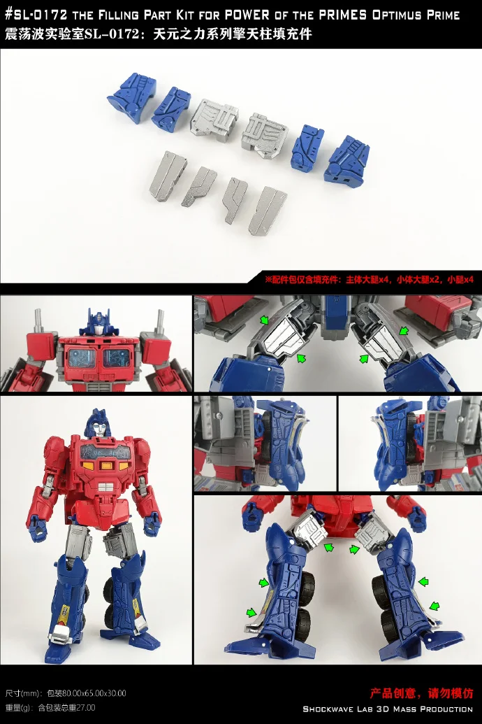 SL-172 Комплект аксессуаров для заливной части для питания Primes Optimus PrimeOrian Pax (art.: 3920d2d696f4d) - 3920d2d696f4d