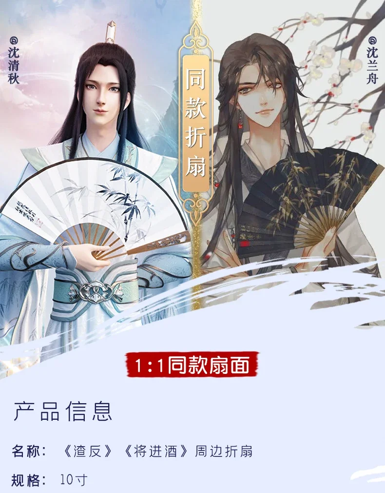 Аниме Scum Villain, система самообережения Shen Qingqiu Hanfu, складной вентилятор в древнем стиле, ручной тканевый вентилятор, реквизит для косплея (art.: 3920ccabc7cfb) - 3920ccabc7cfb