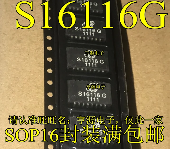 

free shipping S16116G S16116 SOP16 50pcs
