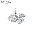 Серебряная подвеска в форме рыбки SOKOLOV, Серебро, 925, Оригинальная продукция