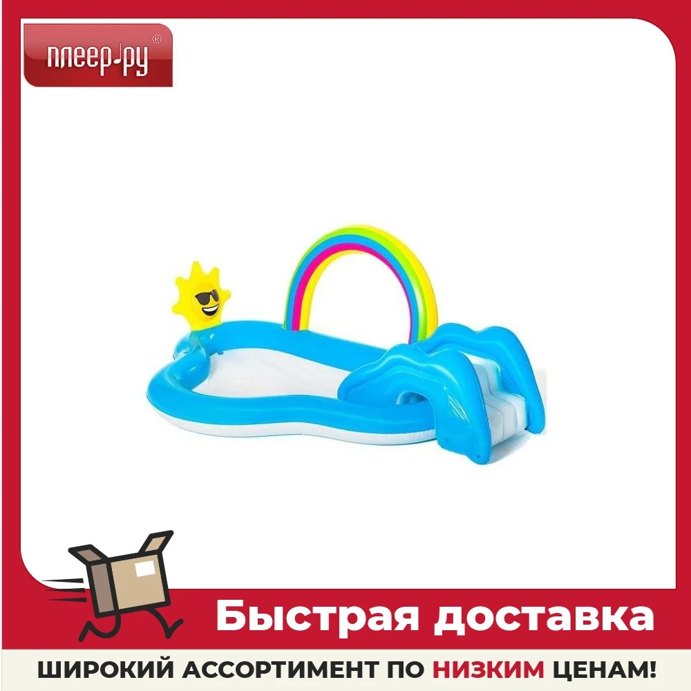 Детский бассейн BestWay Rainbow glitter 257x145x91cm 53092 BW для семьи Портативная отдельная карповая страна дом бассейны Плавательные портативные ванны.