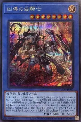 

Дуэль мастер YuGiOh Dogmatika Albaz Knight LIOV-JP032 Secret японский коллекционный картон