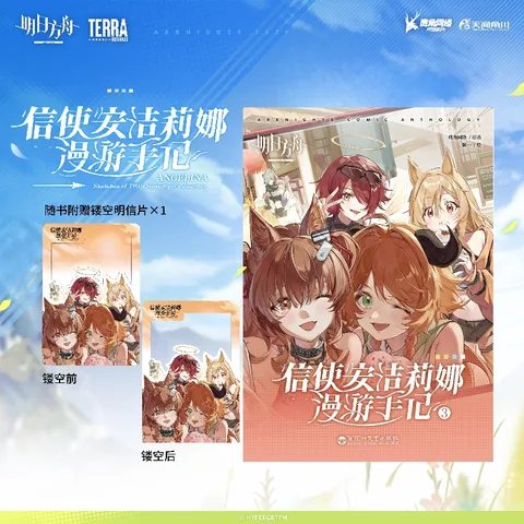 Angelina: Sketches of THIS Messenger's Journey Манга том 1 2 3 4