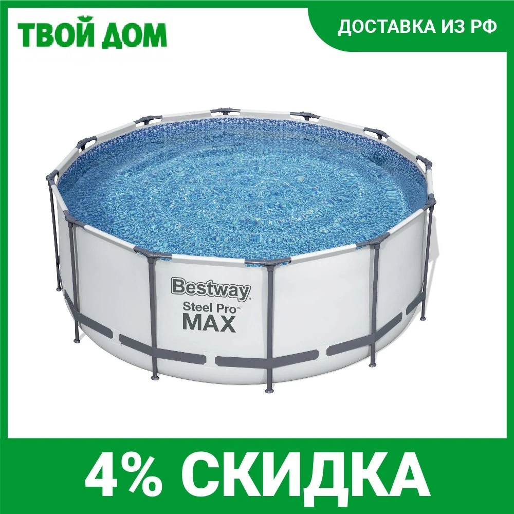 Каркасный бассейн Bestway steel pro max 56420 366х122 см (набор) |