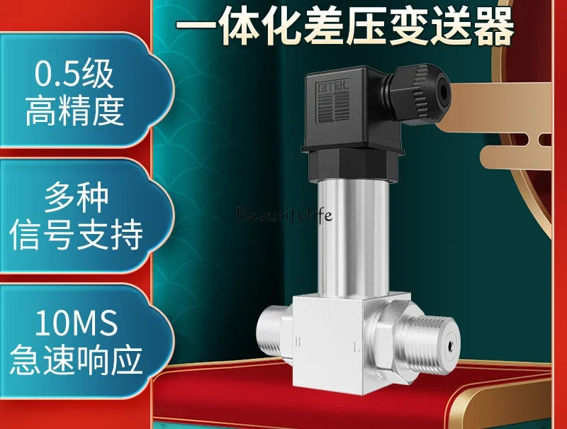 Интегрированный датчик перепада давления Meikong 4-20 мА высокоточное давление