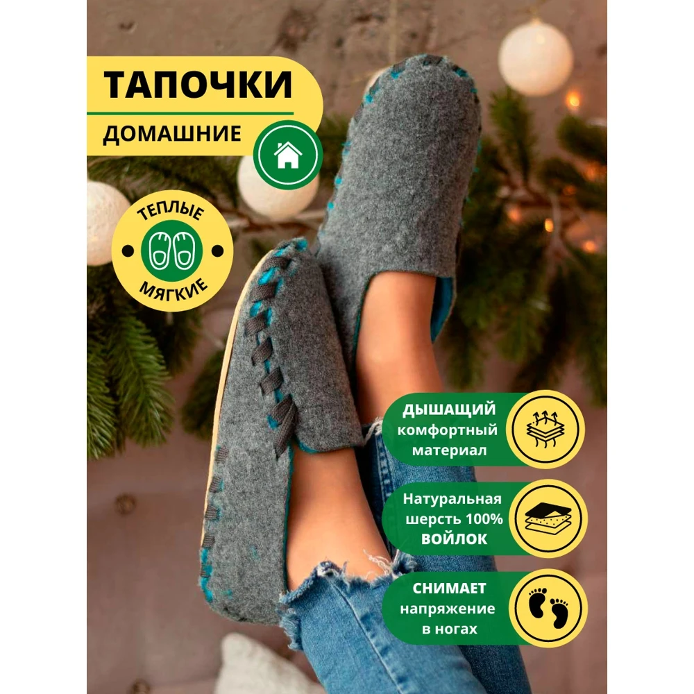 Тапочки женские домашние тёплые