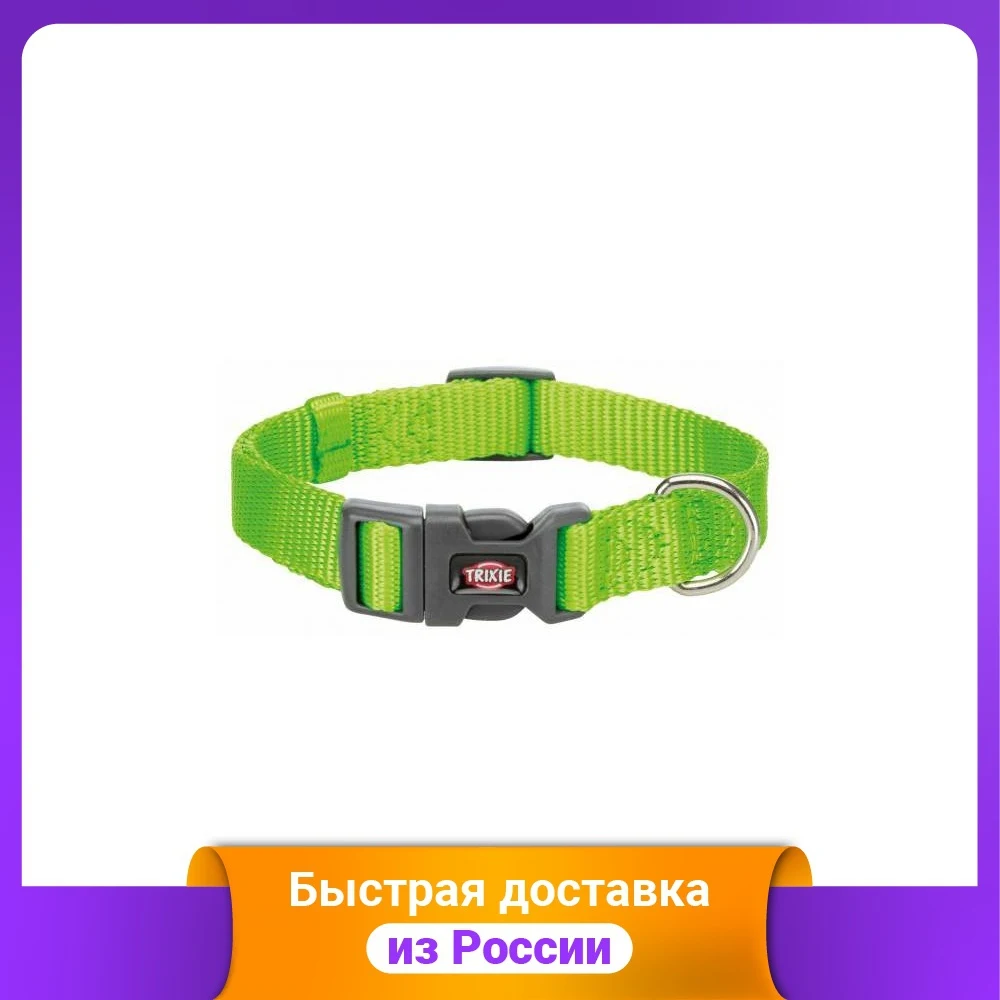 Ошейник для собак Trixie &quotPremium&quot XS–S: 22–35 см/10 мм (яблочный) | Дом и сад