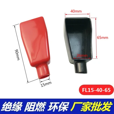 

Изолирующие крышки клемм аккумулятора