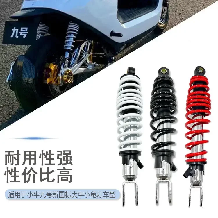 Задний амортизатор подходит для No. 9-N/E Calf N1S Новый национальный стандарт большой