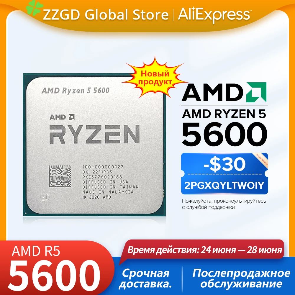 Ryzen 5600 сокет