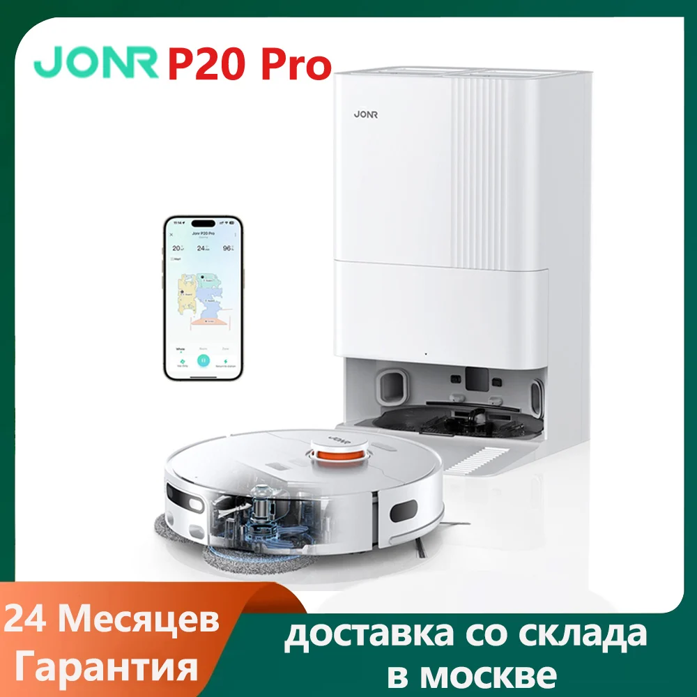 

Робот-пылесос Jonr P20 Pro, <500 Вт, беспроводной, влажная уборка, пылесборник