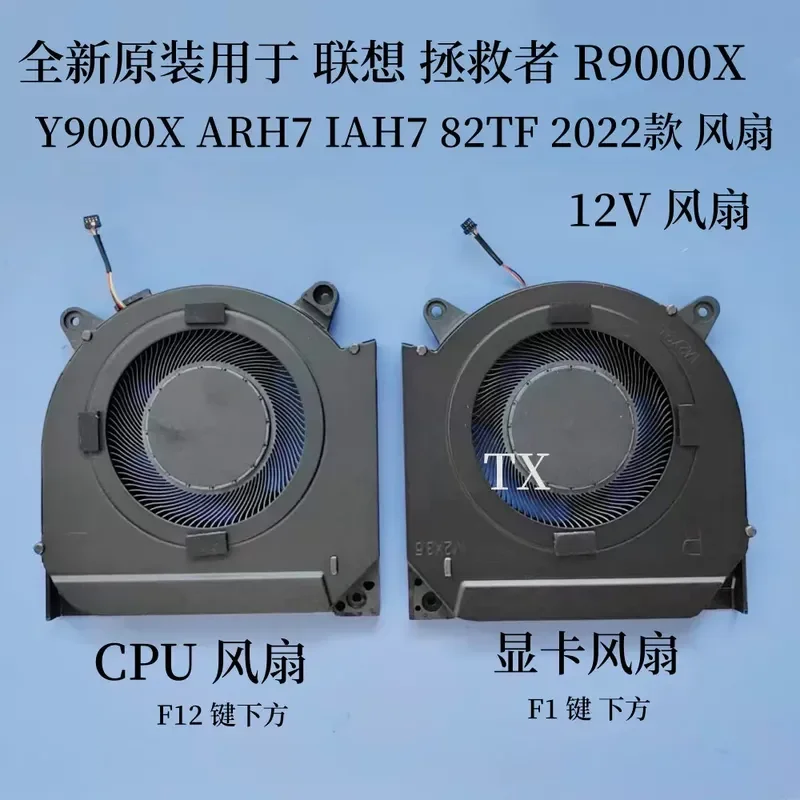 Фото Вентилятор для ноутбуков Legion Y9000X R9000X IAH7 ARH7 82TF 2022, запасная часть для охлаждения №1