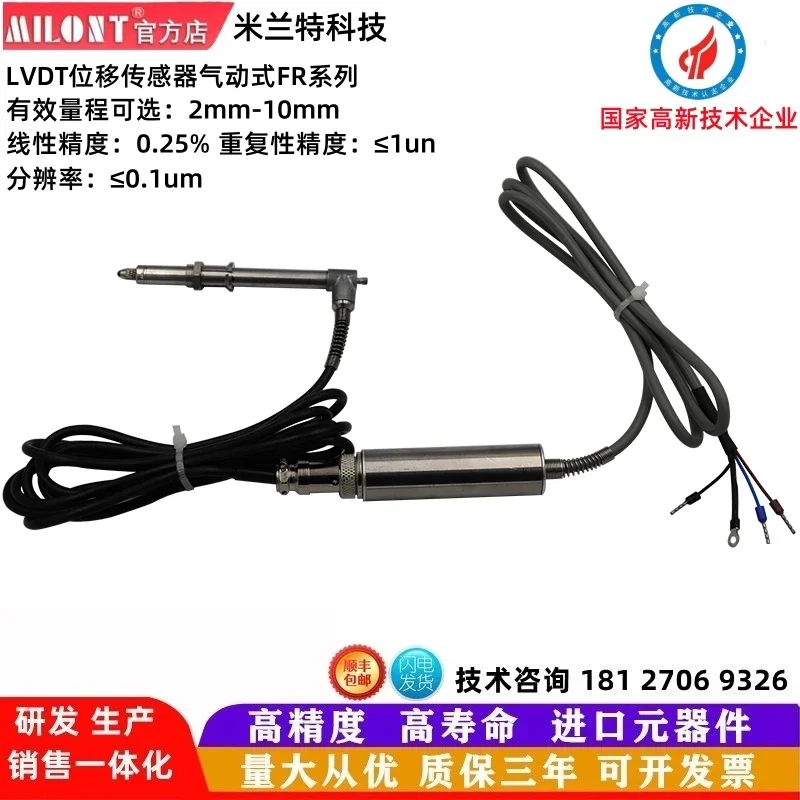 Датчик смещения Высокоточный линейный датчик измеритель Milante